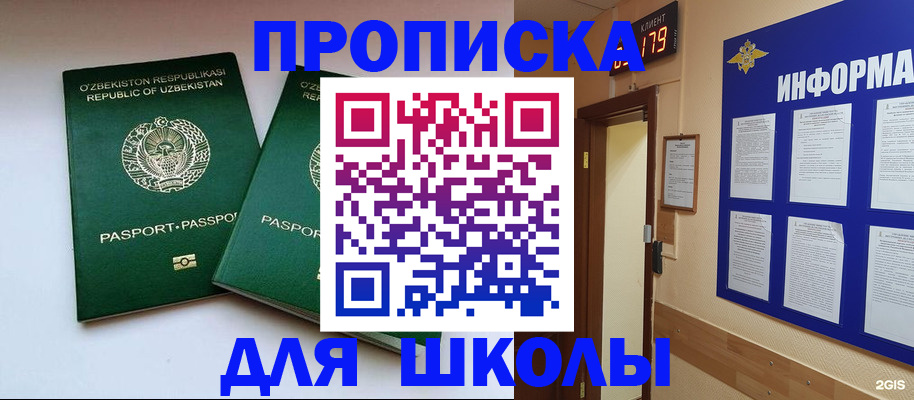 прописка от собственника в Курганской области