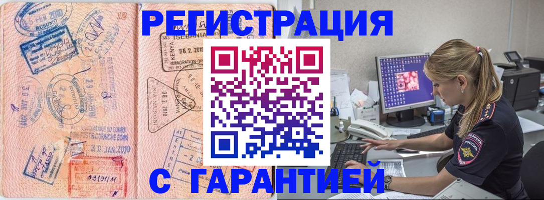 прописка паспорт в Курганской области