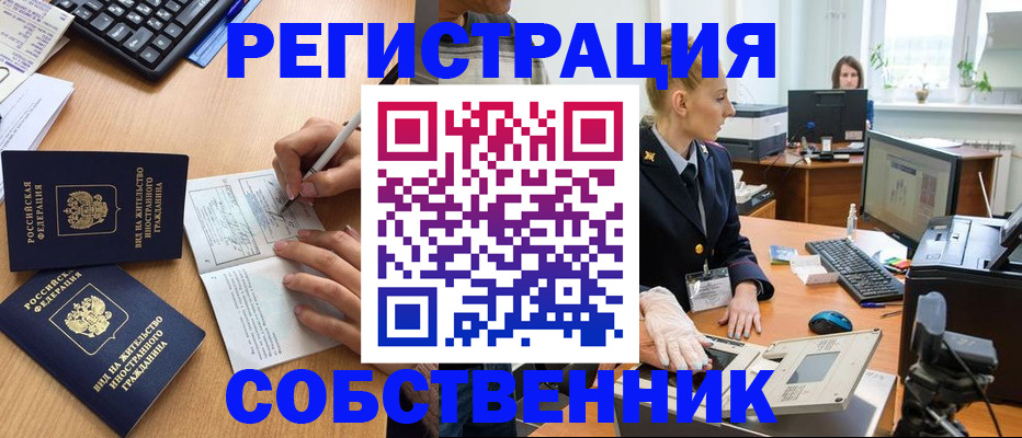 прописка поиск в Курганской области